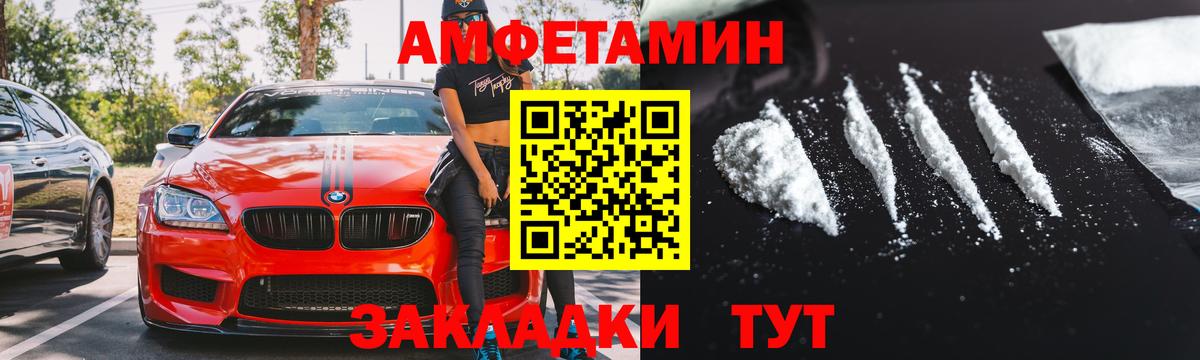 АМФЕТАМИН  Вход с VPN  Омск  Амфетамин 98% 
