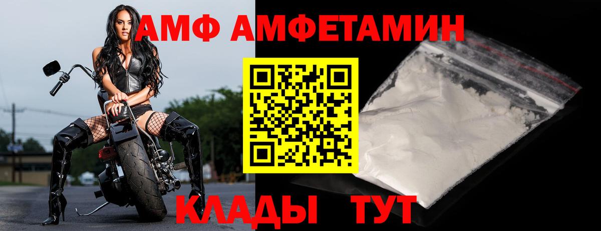 АМФЕТАМИН Premium Омск