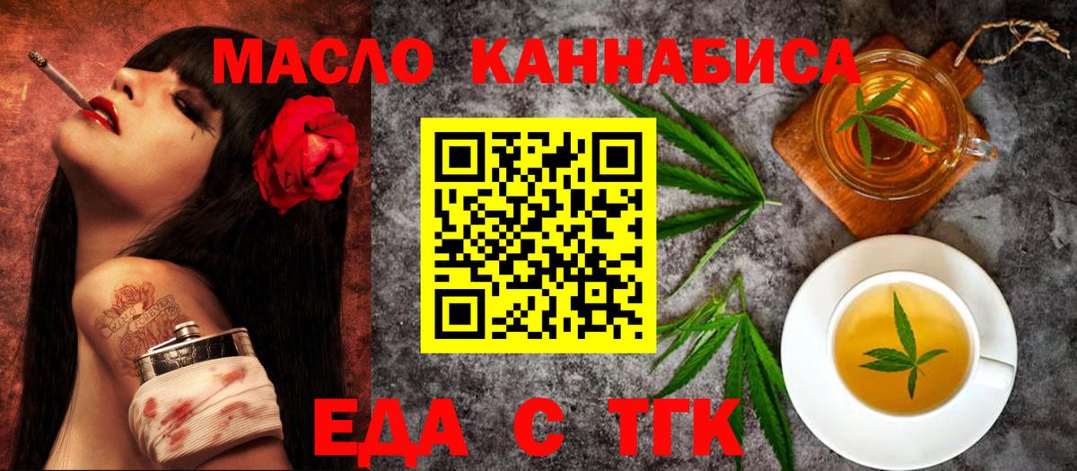 Омск  Печенье с ТГК марихуана  Вход с VPN 