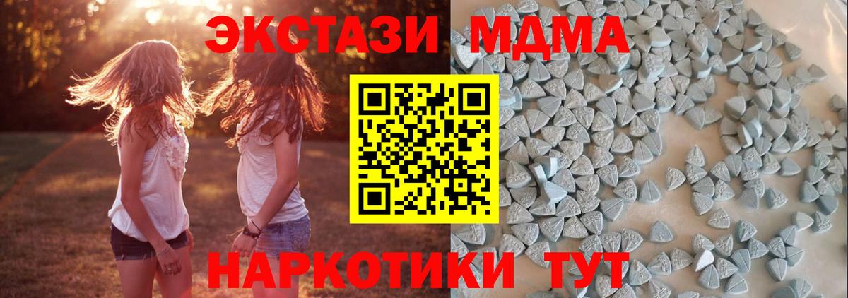 Омск  Ecstasy 280мг  Вход с VPN  ЭКСТАЗИ 280 MDMA 