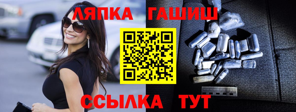 ГАШИШ Premium Омск