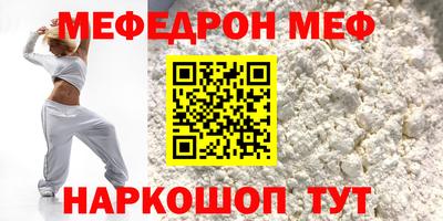 прущая мука Севастополь