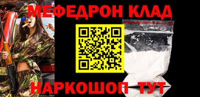 мефедрон мука Свободный