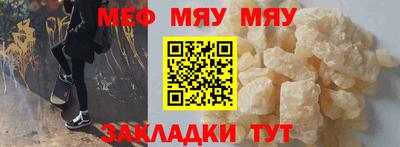 мефедрон мука Свободный