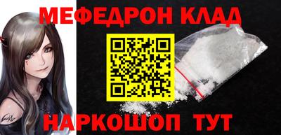 мефедрон мука Свободный