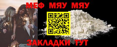 мефедрон мука Свободный