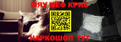 мефедрон мука Свободный