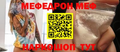 мефедрон мука Свободный
