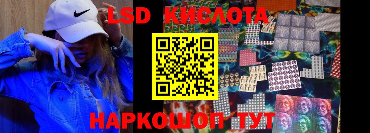LSD-25 экстази ecstasy  ЛСД экстази  Вход с VPN  Омск  ЛСД экстази ecstasy 