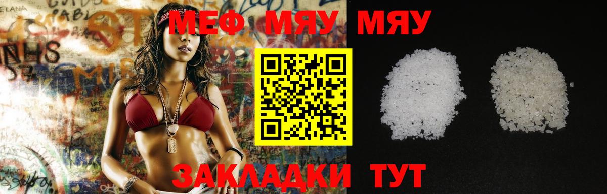 Меф  МЯУ-МЯУ мяу мяу  Мефедрон VHQ  Вход с VPN  Омск 