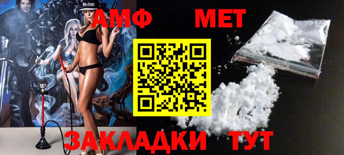 Метамфетамин  Метамфетамин мет  Вход с VPN  Омск 