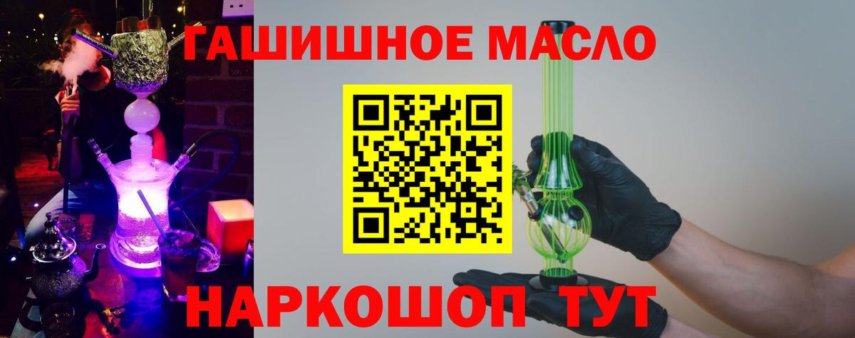 Дистиллят ТГК гашишное масло  Вход с VPN  ТГК гашишное масло  где найти   Омск 
